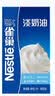 雀巢（Nestle）淡奶油1L 动物性稀奶油 蛋糕裱花面包蛋挞甜品 奶茶奶盖易打发 实拍图