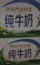 伊利【新鲜日期】纯牛奶苗条装 200ml*24盒 3.2g优质乳蛋白 实拍图