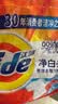 汰渍净白去渍洗衣粉柠檬清新3.1斤装 强效去渍 持久留香 除菌除螨 实拍图