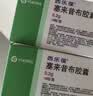 【原研药】西乐葆 塞来昔布胶囊 0.2g*18粒/盒 3盒装 实拍图