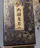 狮峰牌2026年新茶绿茶西湖龙井茶叶明前精品50g润字罐装送礼自己喝 实拍图