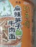 统一巧面馆 麻辣笋子牛肉面 桶面 108g*12桶 整箱装 方便面泡面速食面 实拍图