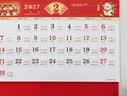 木雷 挂历2027年羊年家用挂墙式日历中国风金箔福字大号画新年月历新版老黄历手撕定制做公司企业广告 305-M16羊年顺遂【加厚无布袋】37*68cm 实拍图