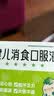 【育儿常备】江中 健儿消食口服液10ml*10支 健胃消食 脾胃虚弱 小儿健脾化积 消食积食 健脾胃 消食健胃 实拍图