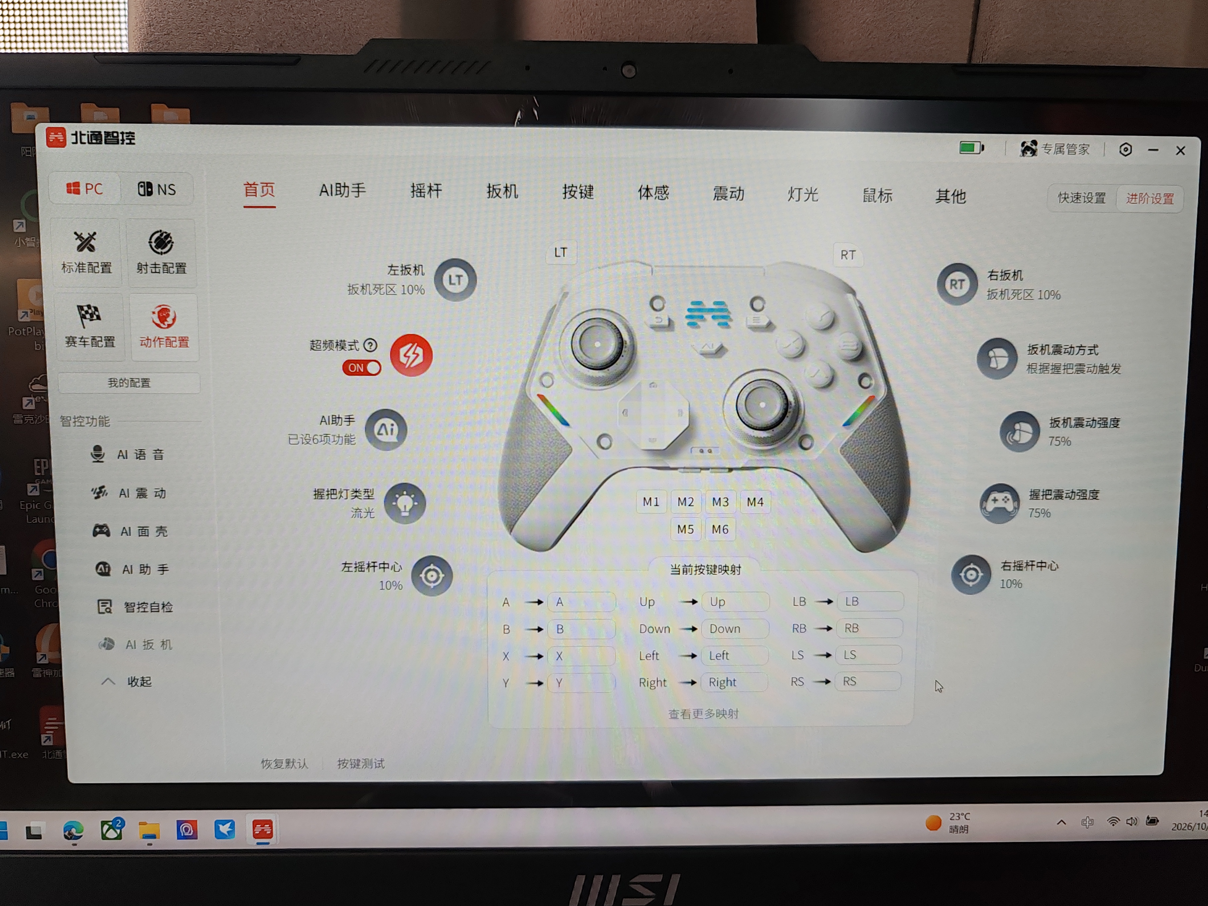 北通鲲鹏40游戏手柄AI智控无线蓝牙多模体感阻尼摇杆xbox类PC电脑手机steam光轴按键NSswitch2影之刃零 实拍图