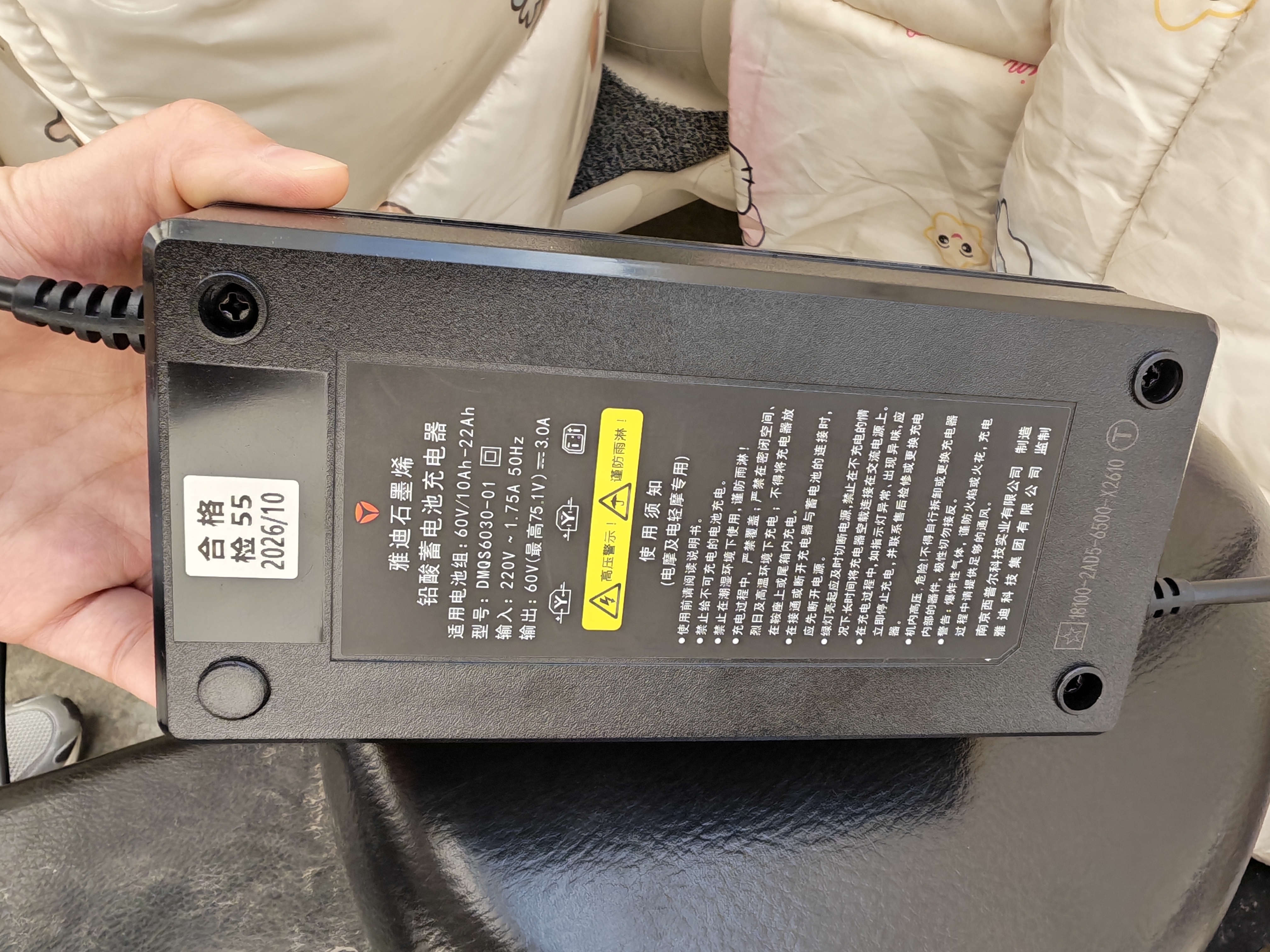 雅迪正品60V20Ah【国标接口】铅酸充电器原装适用60V3A电摩电瓶车电池【官方正品 拒绝翻新】 实拍图