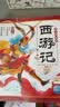 点读版西游记幼儿美绘本套装全10册连环画彩绘注音版 西游记儿童绘本3-6岁幼儿园幼小衔接彩绘大字注音版有声读物中国四大名著睡前故事书籍连环画课外阅读书籍支持小猴皮皮豚小蒙点读笔点读绘本 实拍图