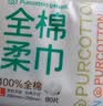 全棉时代洗脸巾80抽*1包100%纯棉柔巾一次性毛巾擦脸面巾抽取式20*20CM 实拍图