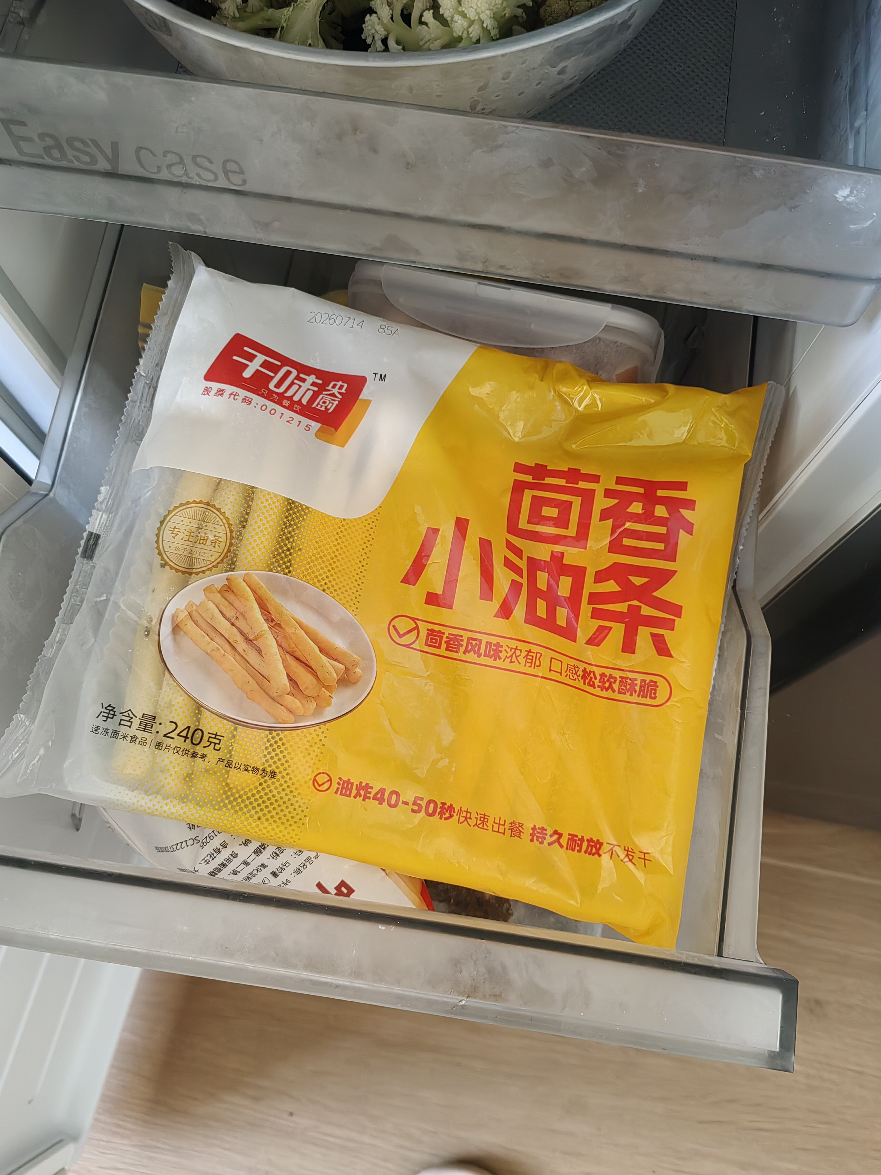 千味央厨茴香小油条240g*3袋约72根主食冷冻空气炸锅儿童早餐半成品 实拍图