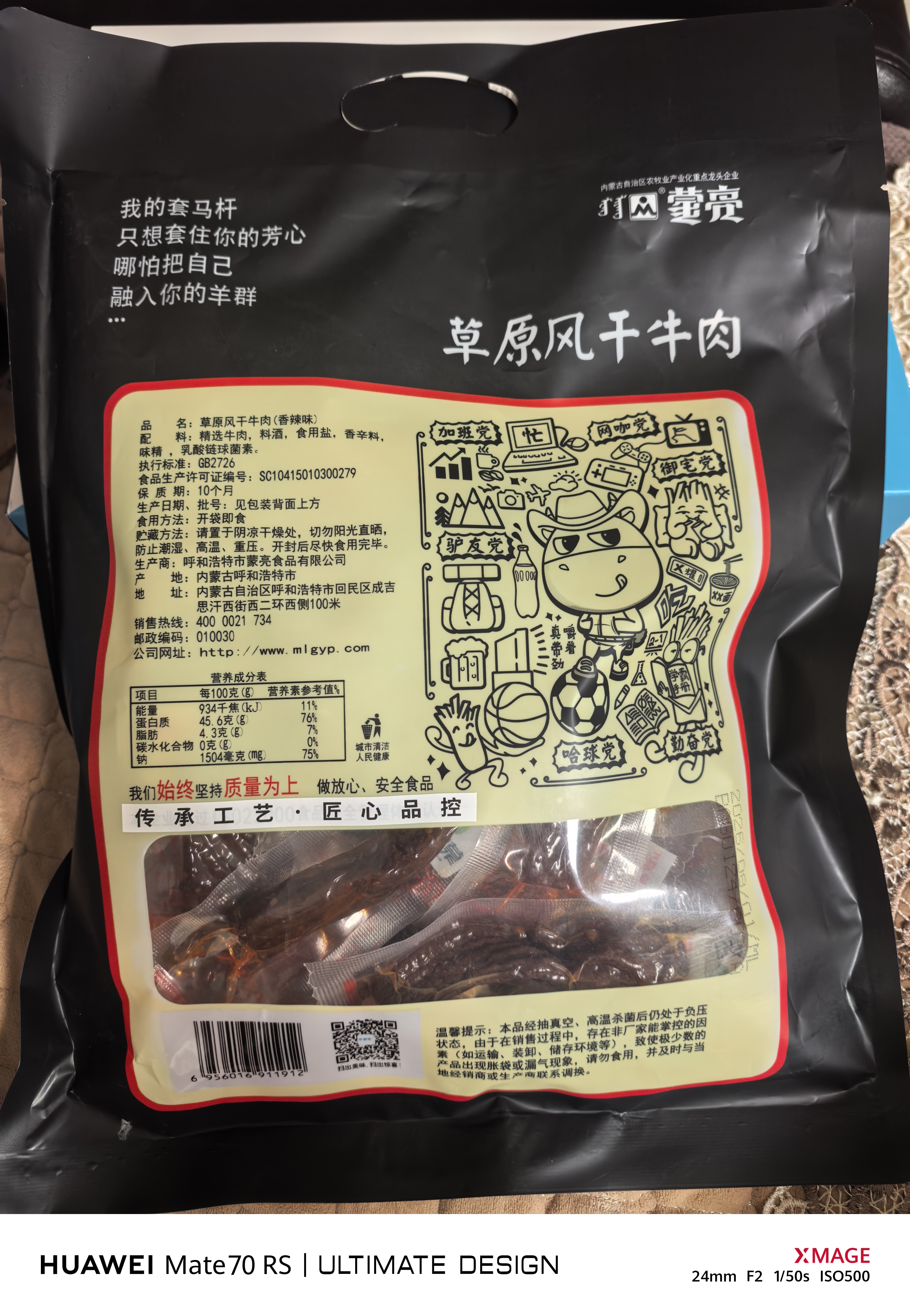 蒙亮手撕风干牛肉干七成干内蒙古特产独立小包装休闲零食 香辣 七成干500g*1包 500g 实拍图