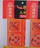 海底捞火锅底料 牛油火锅底料 200g（50g*4)含50%食用牛油 手工牛油 实拍图