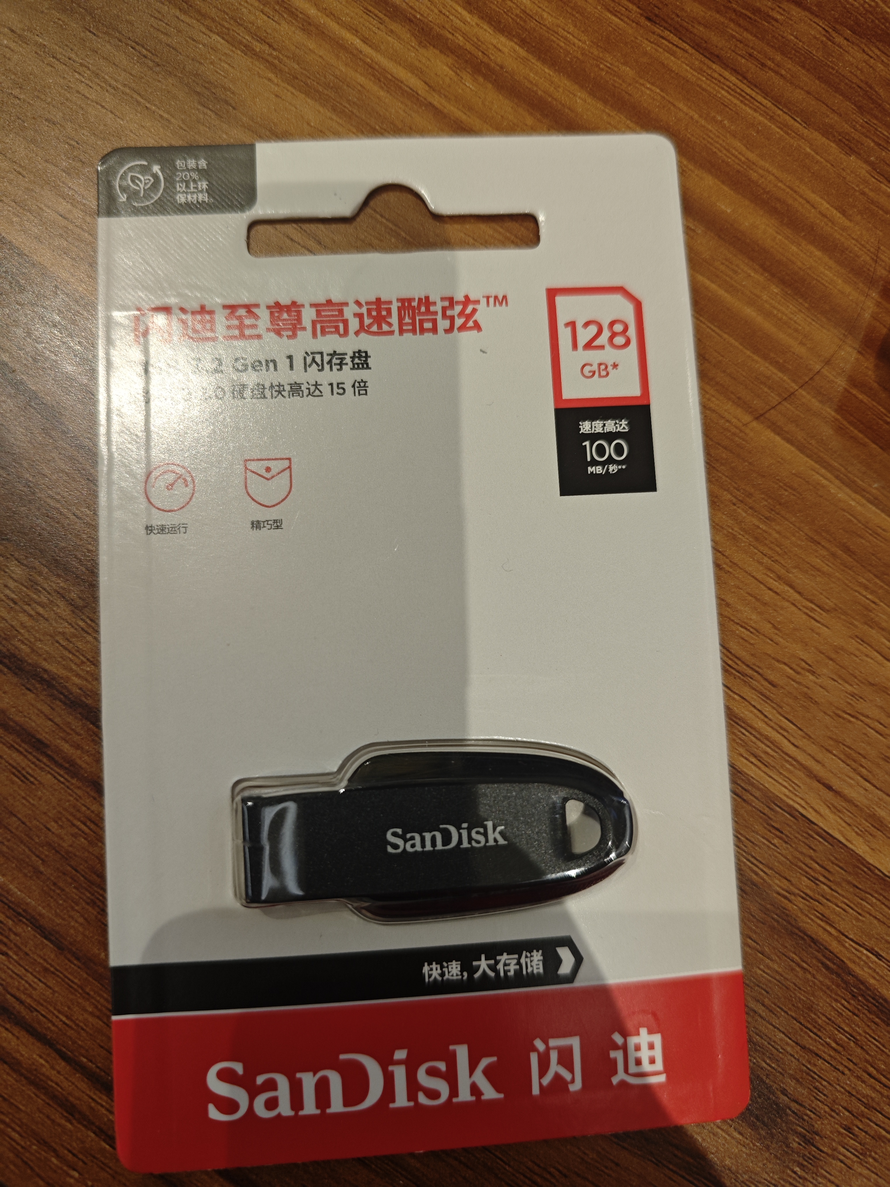 Sandisk闪迪128GB USB3.2 U盘 CZ550黑色 读速100MB/s 安全加密 数据恢复 学习办公电脑车载 高速大容量优盘 实拍图