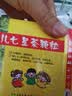 王老吉 三公仔 小儿七星茶颗粒7g*10袋 儿童清热积食便秘消食化积 开胃脾胃肠胃调理消化不良 儿科专科 实拍图