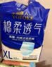 永福康绵柔透气成人拉拉裤 XL32片 臀围≥110cm 老人孕妇内裤型纸尿裤 实拍图