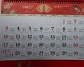 木雷 挂历2027年羊年家用挂墙式日历中国风金箔福字大号画新年月历新版老黄历手撕定制做公司企业广告 305-M12多财多福【加厚无布袋】37*68cm 实拍图