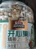 三只松鼠开心果1.1kg/罐 大颗粒无漂白0添加每日坚果炒货休闲零食团购送礼 实拍图