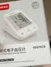 鱼跃（yuwell）上臂式电子血压计语音款血压仪医用高精准高血压测量仪家用670CR 实拍图