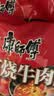 康师傅 方便面 经典红烧牛肉面103g*24袋 泡面袋装整箱速食 方便食品 实拍图
