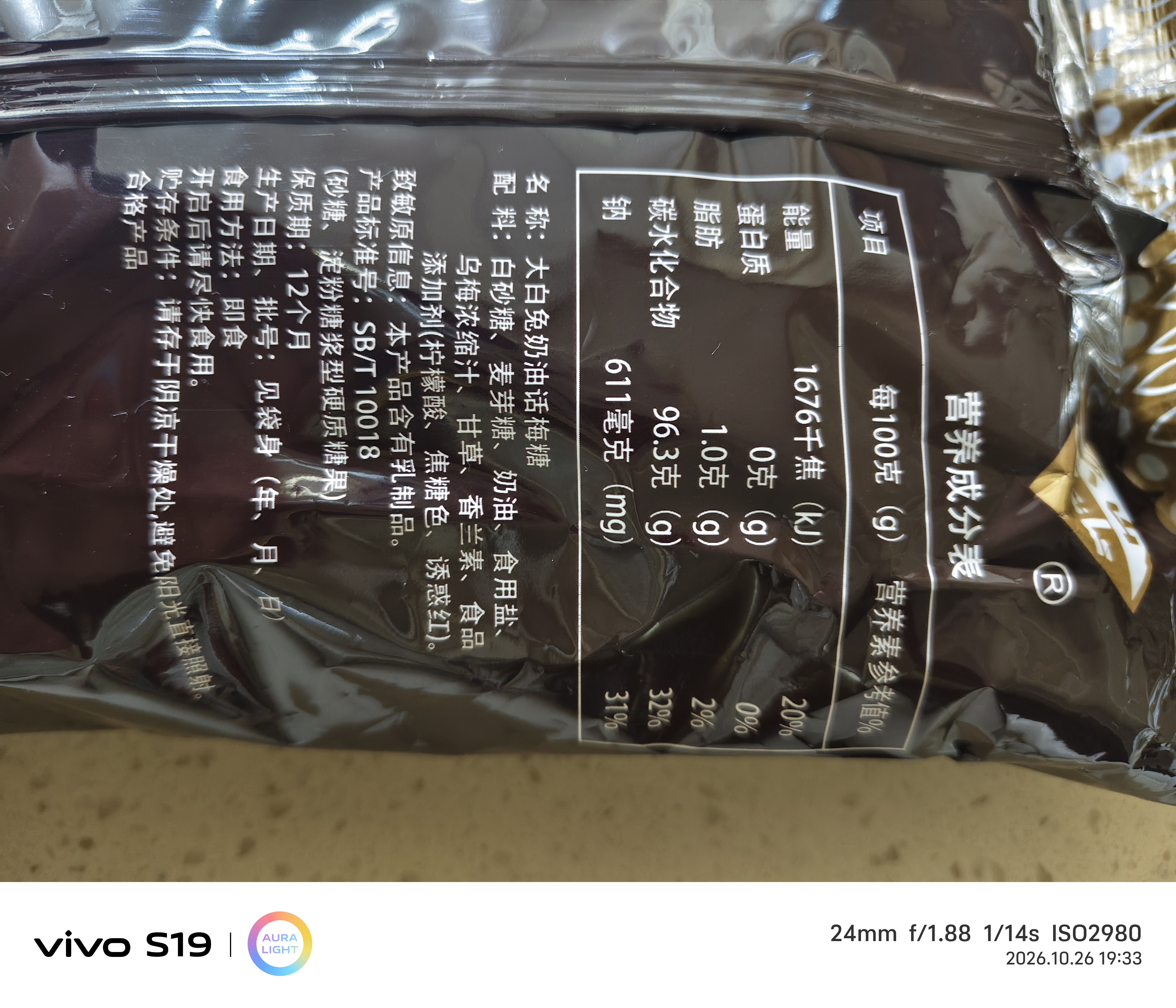 大白兔 奶油话梅糖500g(约100颗) 休闲糖果零食上海特产 实拍图