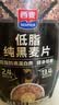 西麦低脂纯黑麦片1000g桶装 无糖代餐减肥减脂早餐食品无添加蔗糖 实拍图
