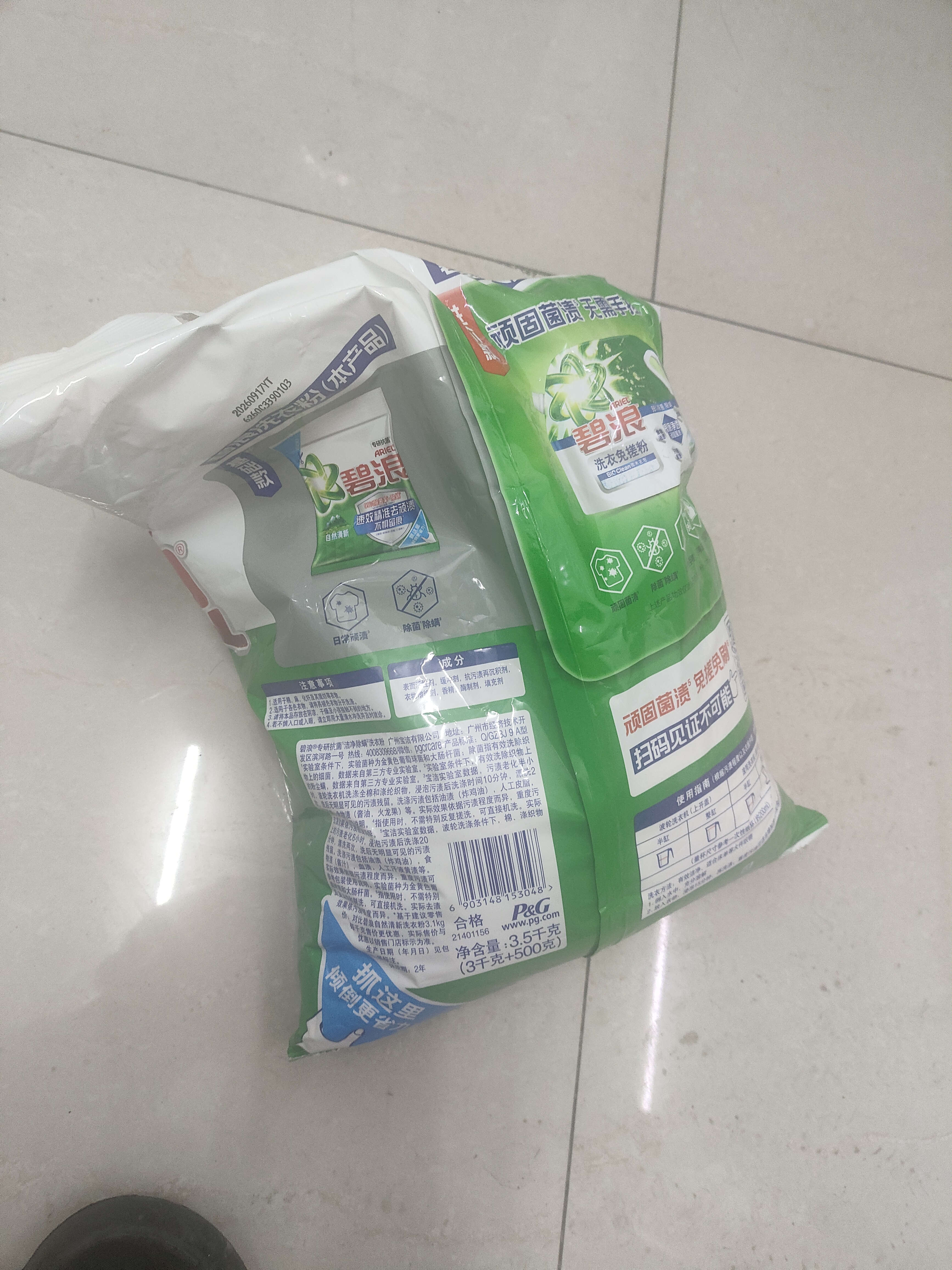 碧浪专研抗菌洗衣粉自然清新7斤装  除螨除菌 速溶 深层去污 实拍图