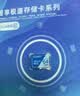 忆捷（EAGET）64GB TF（MicroSD）存储卡  U3 V30 行车记录仪&安防监控专用内存卡 高速耐用 读速100MB/s 实拍图