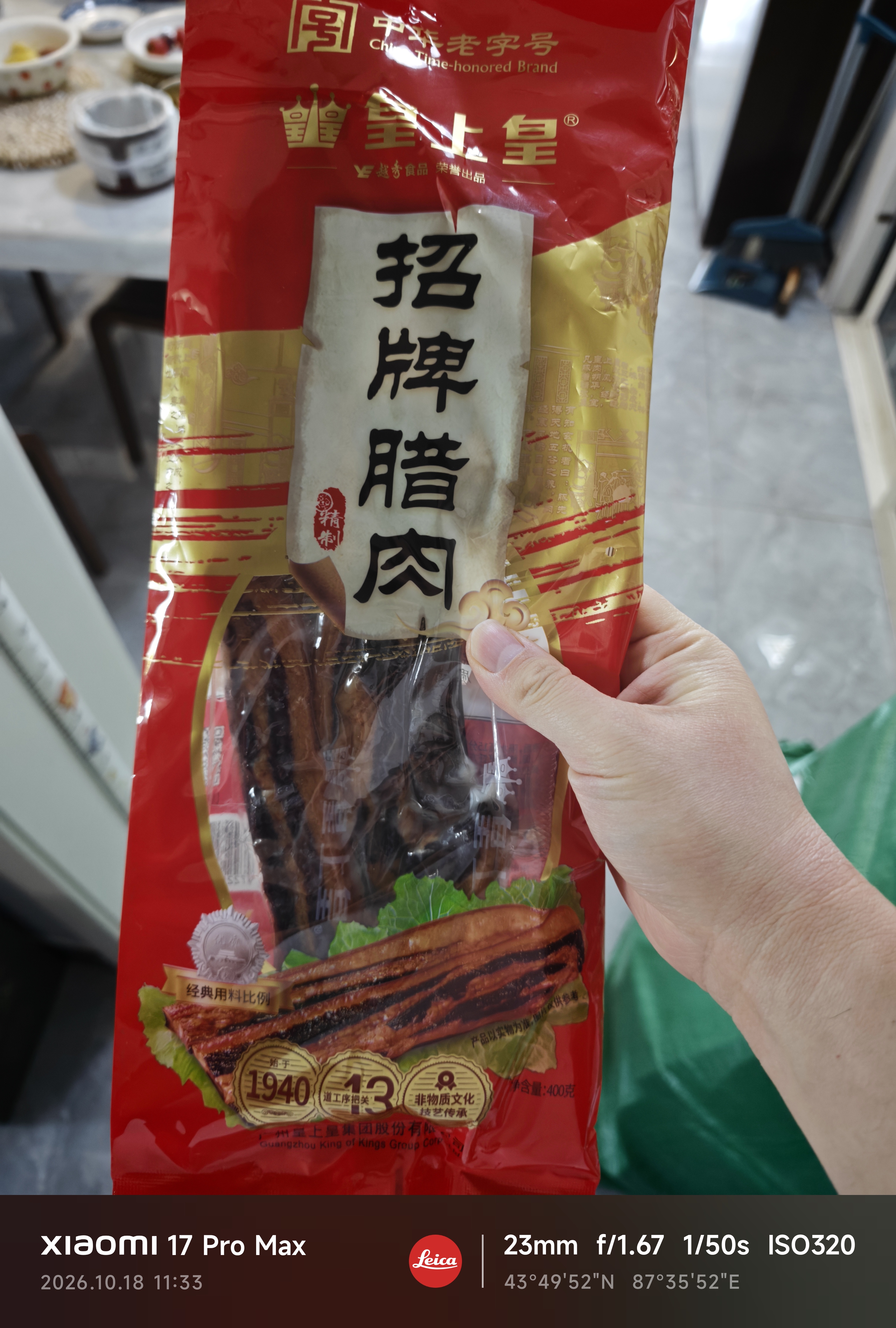 皇上皇  非烟熏五花腊肉干货广式特产食品加热即食 招牌腊肉400g出游 实拍图