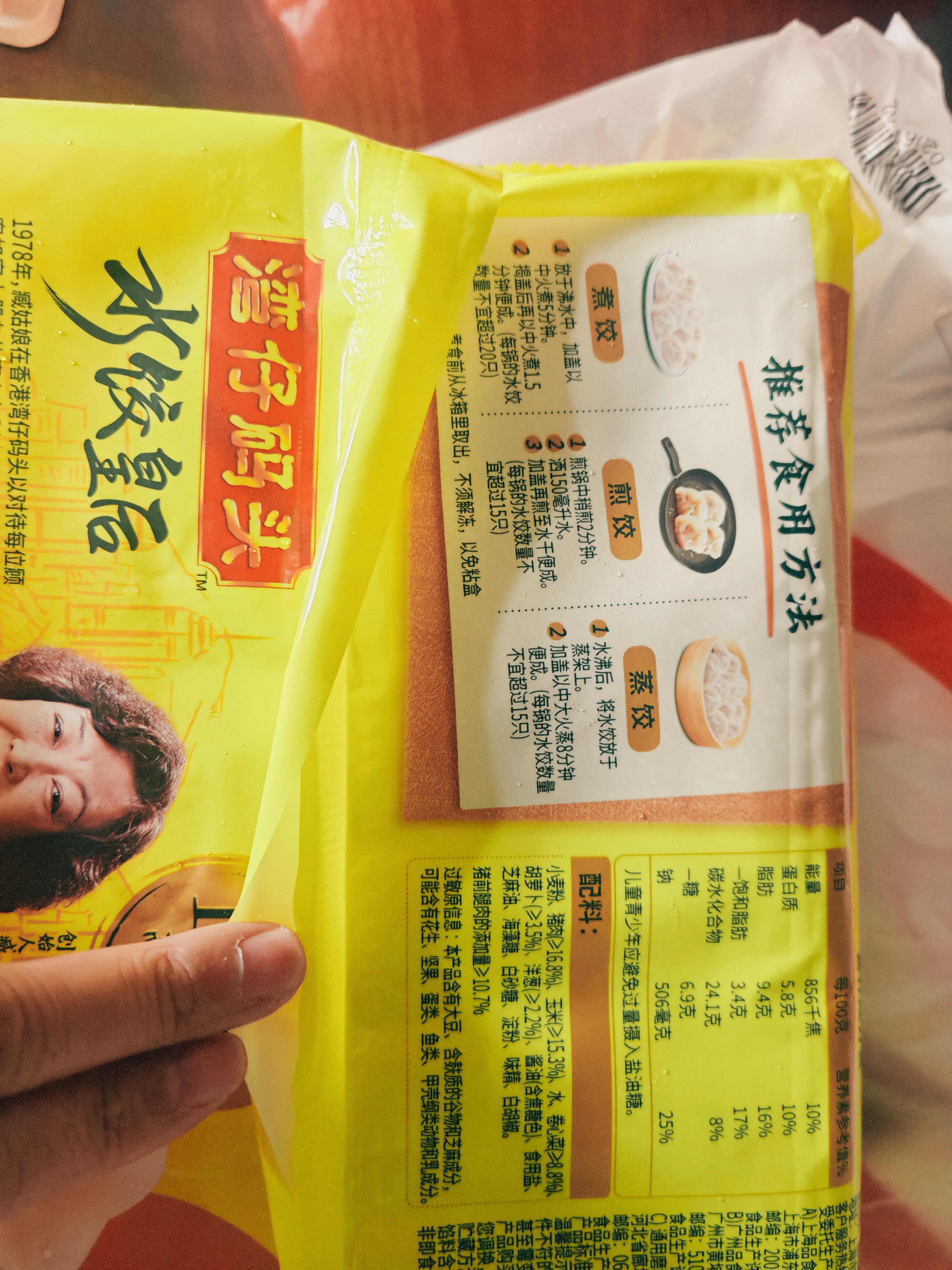 湾仔码头玉米蔬菜猪肉水饺1800g90只 夜宵生鲜速食饺子儿童早餐速冻半成品 实拍图