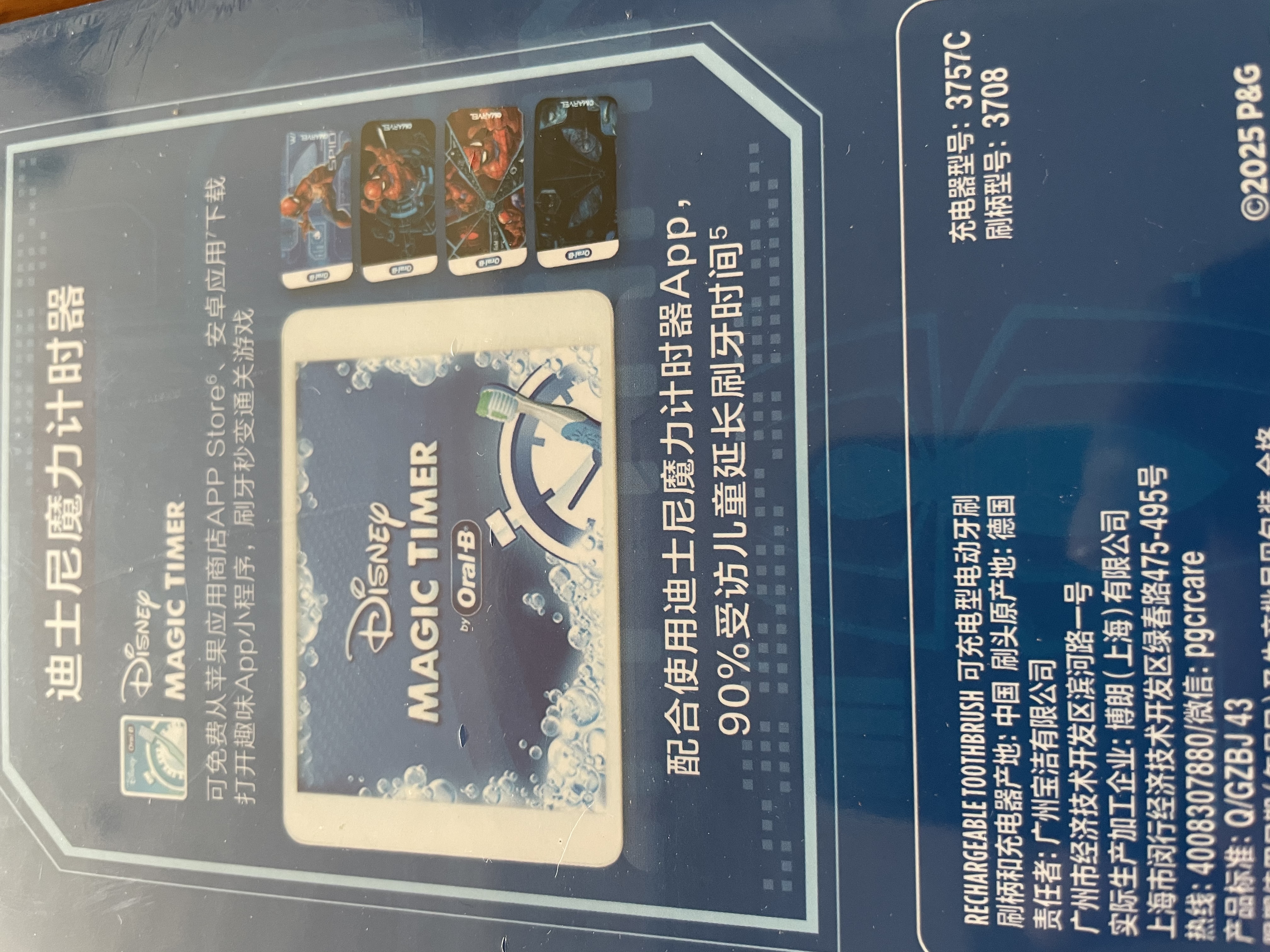 欧乐B电动牙刷 D103K 儿童乳牙刷蜘蛛侠刷头*3 日常清洁护齿 （刷头图案随机）送孩子 实拍图