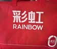 彩虹【高温断电】双人定时双温双控除螨拉毛绒电热毯电褥子2.0*1.8米 实拍图