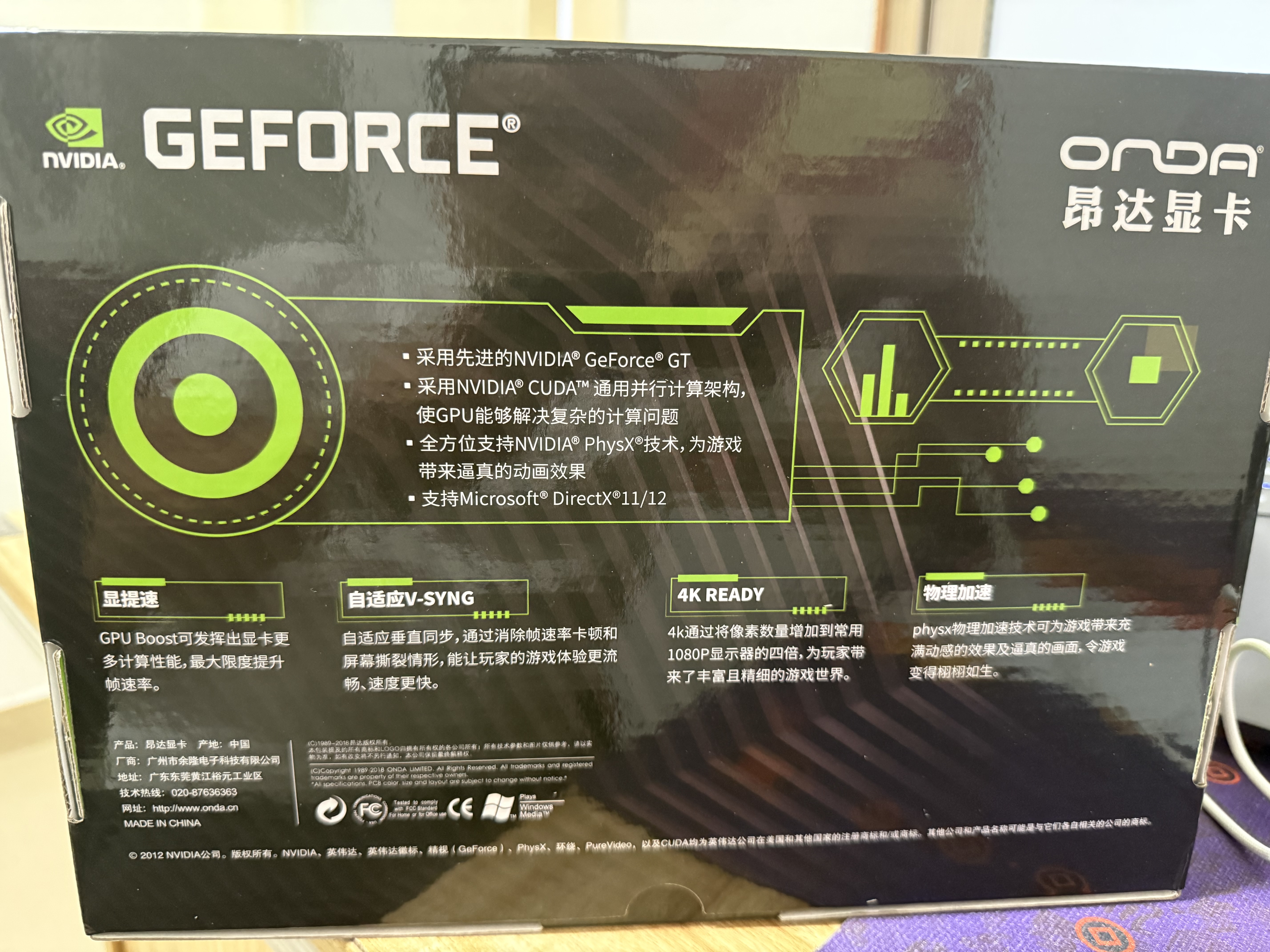 昂达（ONDA）GTX1050Ti典范4GD5 V7 4GB GDDR5 电脑游戏/家用办公 显卡 实拍图