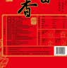 十月稻田 长粒香大米 20斤（东北大米 香米 10kg/公斤） 实拍图