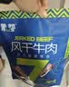 蒙都风干牛肉干 原味 散称 488g 约七成风干 袋装 清真 保真牛肉干 实拍图