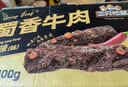 三只松鼠蜀香牛肉麻辣味400g零食夜宵牛肉干肉脯团购送礼保真牛肉干 实拍图