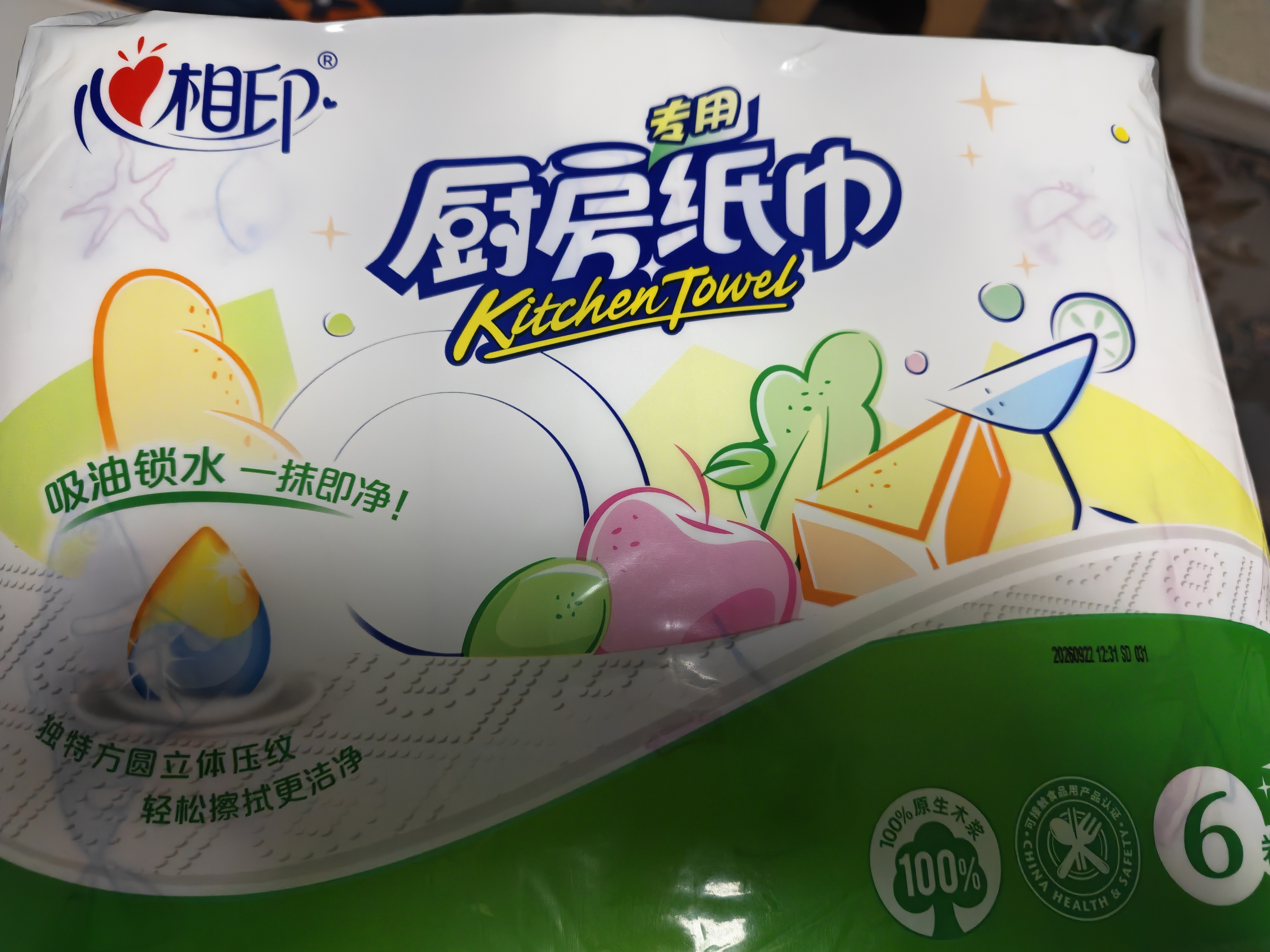 心相印厨房用纸 70节*6卷 吸油厨房纸巾 加大加厚食品可接触级 实拍图