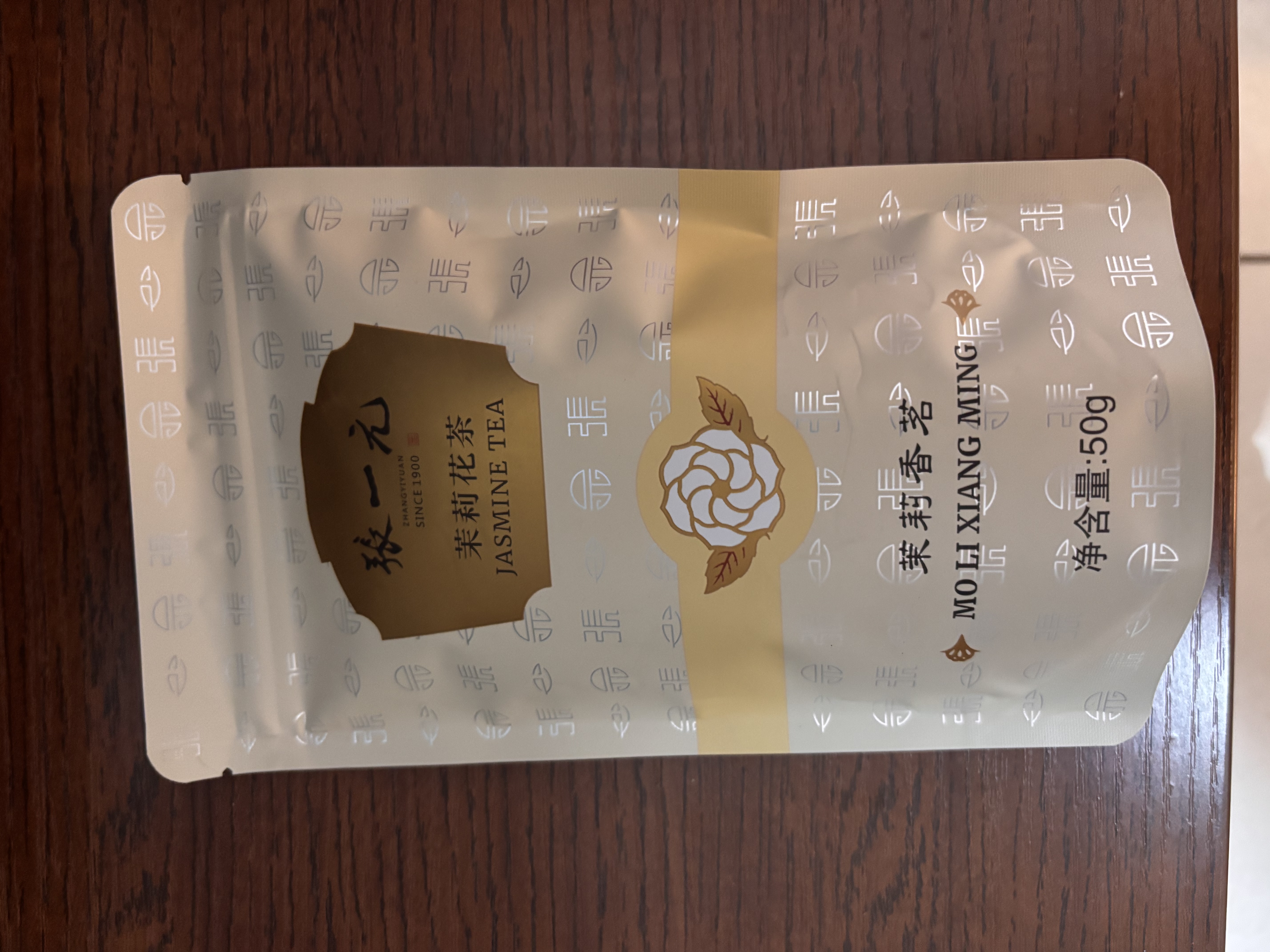 张一元茶叶茉莉花茶茉莉香茗特级浓香花茶50g袋装 实拍图