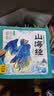 点读版山海经幼儿美绘本全6册连环画彩绘注音版 儿童绘本3-6岁幼儿园幼小衔接彩绘大字注音有声读物经典名著神话课外阅读书籍支持小猴皮皮豚小蒙点读笔点读绘本 实拍图