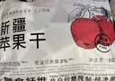 新边界（new boundaries）阿克苏苹果干500g 无添加零食新疆特产高膳食纤维冰糖心蜜饯 实拍图