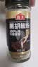 海天 黑胡椒粉30g 烧烤烹饪调味料 牛柳烤鸡翅牛排意面沙拉调料 实拍图