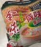 金味咸味果蔬麦片600g（30g*20袋）营养早餐 即食燕麦片【咸味】 实拍图