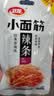 卫龙辣条小面筋 香辣味 休闲解馋 办公室小零食便携装 480g（约20包） 实拍图