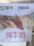 蒙牛全脂纯牛奶211ml*10盒 3.2g蛋白 送礼礼盒 实拍图