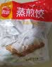 思念玉米蔬菜猪肉蒸煎饺1kg*2袋约100只锅贴蒸饺速食速冻营养早餐 实拍图
