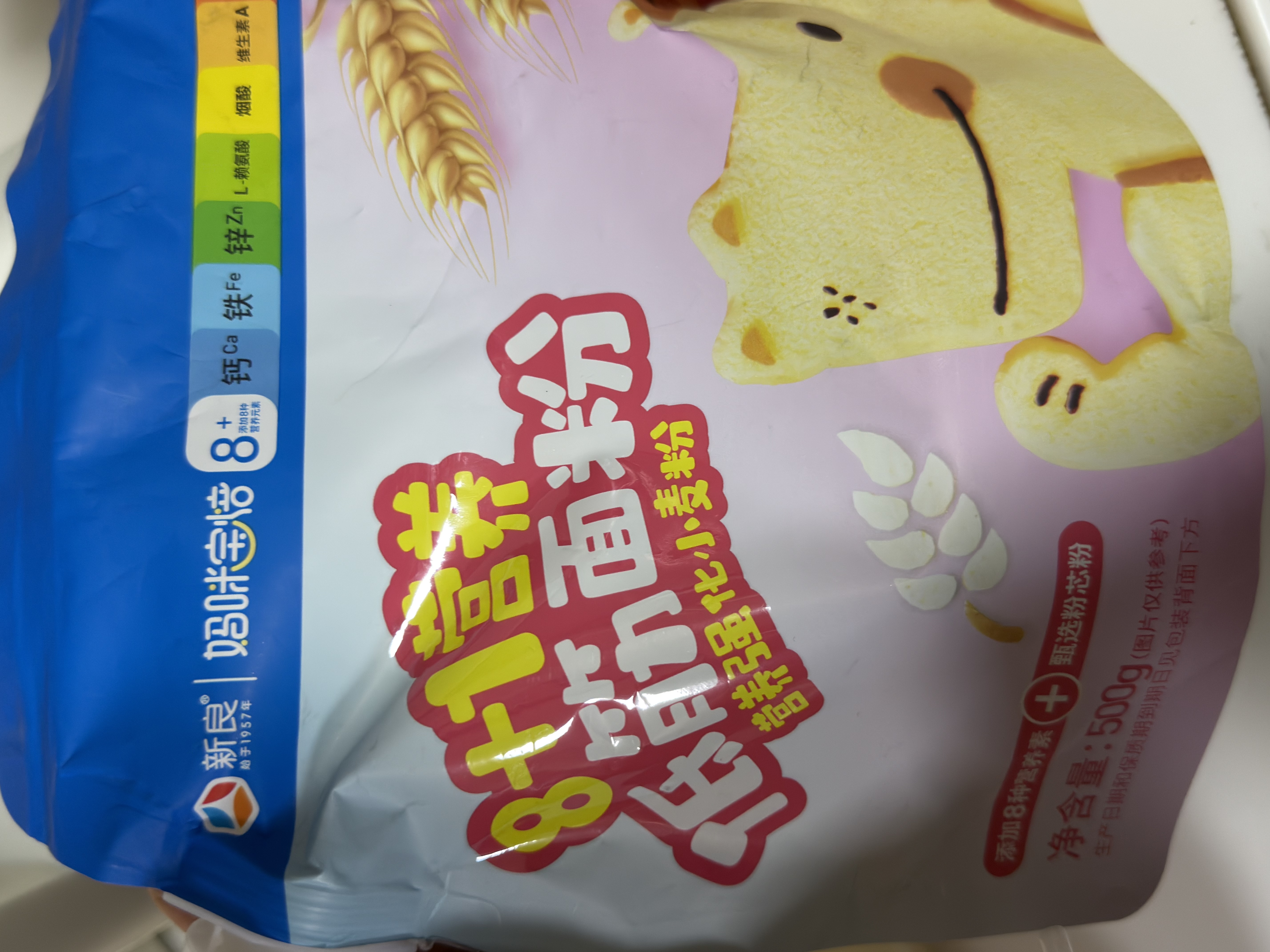 新良妈咪宝焙8+1营养低筋面粉500g 营养强化小麦粉 蛋糕糕点烘焙原料  实拍图