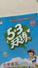 2026秋季53天天练小学语文五年级上册RJ人教版五三天天练5 3天天练5.3天天练5·3天天练学霸培优学霸提优 实拍图