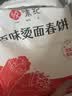悦味纪 四色烫面春饼350g*4包 共40张 紫薯菠菜南瓜 卷饼 早餐半成品 实拍图