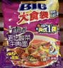 康师傅方便面 大食袋酸菜牛肉面五连包156g*5 泡面袋装速食 方便食品 实拍图