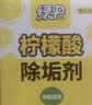 绿伞柠檬酸除垢剂 水垢清除剂 电水壶鱼缸除水垢母婴适用10g*24袋 实拍图