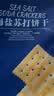海盐苏打饼干 1.5kg 1.5kg*1袋 实拍图