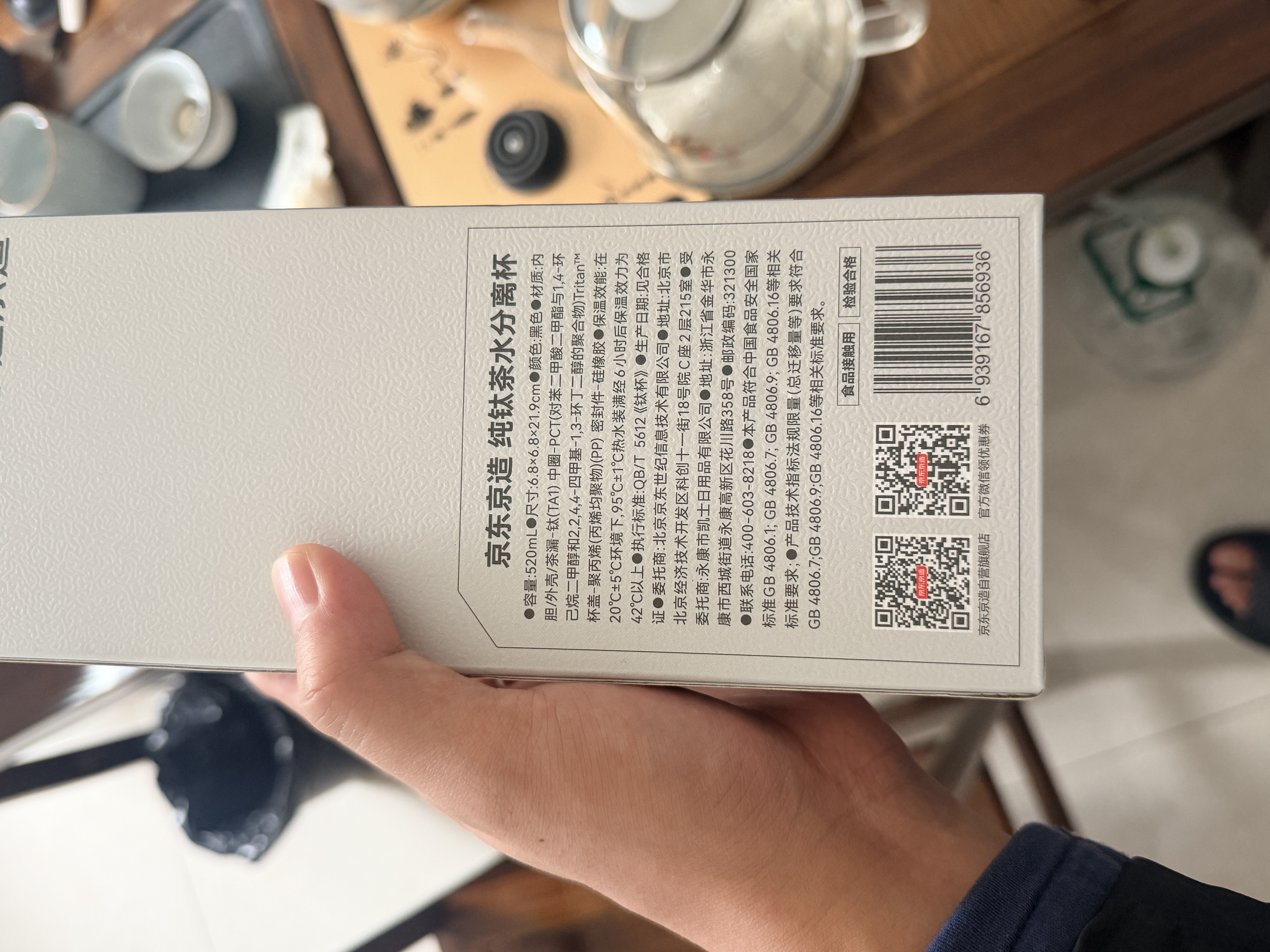 京东京造 钛健康保温杯黑钛【茶水分离】茶杯子纯钛水杯男女曜石黑 520ml 实拍图